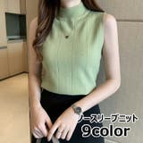 サマーニット ノースリーブ ハイネック | PlusNao | 詳細画像1 