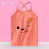 キャミソール キッズ ベビー | PlusNao | 詳細画像7