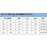 子ども用 子ども服 キッズ服 | PlusNao | 詳細画像19 