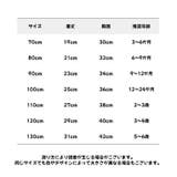 ブラウス べビー キッズ | PlusNao | 詳細画像20
