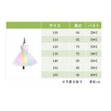 ドレス ノースリーブ キッズドレス | PlusNao | 詳細画像10