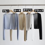 ボレロ カーディガン ニット | PlusNao | 詳細画像18