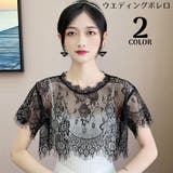 ウエディングボレロ レディース 総レース | PlusNao | 詳細画像1