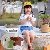 カットソー 襟付き キッズ | PlusNao | 詳細画像1 