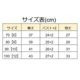 ワンピース ベビー キッズ | PlusNao | 詳細画像10
