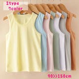 タンクトップ キャミソール キッズ | PlusNao | 詳細画像1 