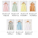 タンクトップ キャミソール キッズ | PlusNao | 詳細画像13 