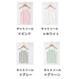 タンクトップ キャミソール キッズ | PlusNao | 詳細画像14 