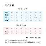 タンクトップ キャミソール キッズ | PlusNao | 詳細画像15 