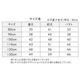 トレーナー 子供服 子供用 | PlusNao | 詳細画像7 