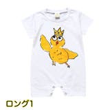 ロンパース カバーオール つなぎ | PlusNao | 詳細画像7 