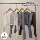 カーディガン レディース 女性 | PlusNao | 詳細画像1