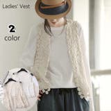 ベスト ジレ レディース | PlusNao | 詳細画像1 