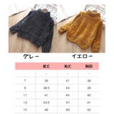 キッズ タートルネック ニット | PlusNao | 詳細画像19 