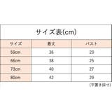 ロンパース ヘアバンド 2点セット | PlusNao | 詳細画像10 