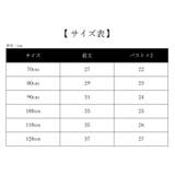 カットソー 子ども服 ベビー | PlusNao | 詳細画像18