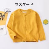 カーディガン キッズ 長袖 | PlusNao | 詳細画像13 