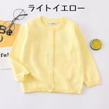 カーディガン キッズ 長袖 | PlusNao | 詳細画像17 