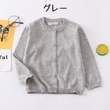 カーディガン キッズ 長袖 | PlusNao | 詳細画像4 