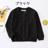 カーディガン キッズ 長袖 | PlusNao | 詳細画像6 