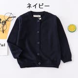 カーディガン キッズ 長袖 | PlusNao | 詳細画像8 