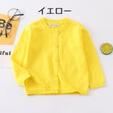 カーディガン キッズ 長袖 | PlusNao | 詳細画像9 