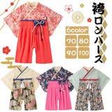 袴ロンパース ベビー服 子供服 | PlusNao | 詳細画像1 