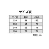 ワンピース キッズ ジュニア | PlusNao | 詳細画像19