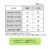ロンパース カバーオール ツナギ | PlusNao | 詳細画像20