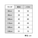 子供用Tシャツ カットソー 半袖 | PlusNao | 詳細画像9 