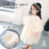 ワンピース キッズ ベビー | PlusNao | 詳細画像1