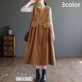 ジャンパースカート レディース 大きいサイズ | PlusNao | 詳細画像1 