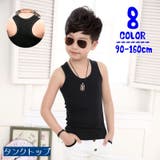 タンクトップ キッズ 子供服 | PlusNao | 詳細画像1 