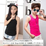 タンクトップ キッズ 子供服 | PlusNao | 詳細画像3 