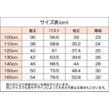 カットソー キッズ ジュニア | PlusNao | 詳細画像13 