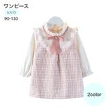 ワンピース 子供服 長袖 | PlusNao | 詳細画像1 
