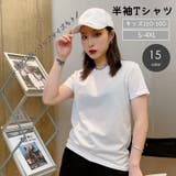 半袖Tシャツ クルーネックTシャツ レディース | PlusNao | 詳細画像1