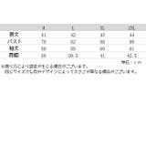 カットソー 長袖 ショート丈 | PlusNao | 詳細画像20 