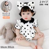 ロンパース ヘアバンド 2点セット | PlusNao | 詳細画像1 