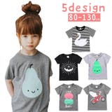 Tシャツ キッズ ベビー | PlusNao | 詳細画像1 