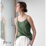 キャミソール レディース 女性 | PlusNao | 詳細画像7 