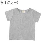 Tシャツ カットソー ベビー | PlusNao | 詳細画像6
