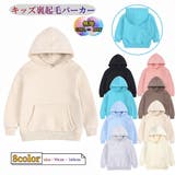 パーカー 子供服 キッズ | PlusNao | 詳細画像1 