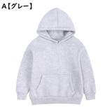 パーカー 子供服 キッズ | PlusNao | 詳細画像2 