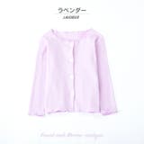 カーディガン メロウフリル 丸首 | PlusNao | 詳細画像17 