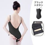 レオタード パッド付 バレエ | PlusNao | 詳細画像18 