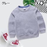 トレーナー 長袖 キッズ | PlusNao | 詳細画像4