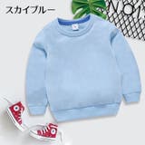 トレーナー 長袖 キッズ | PlusNao | 詳細画像7