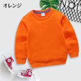 トレーナー 長袖 キッズ | PlusNao | 詳細画像8