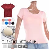 カップ付きTシャツ インナー 肌着 | PlusNao | 詳細画像1